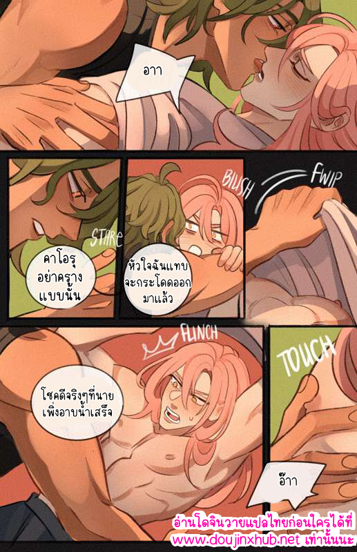 มีความสุขที่สุดเลย 02-15
